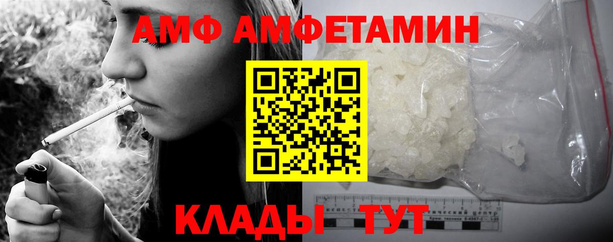 Amphetamine 97%  Вход с VPN  АМФ  Амфетамин  Ставрополь 