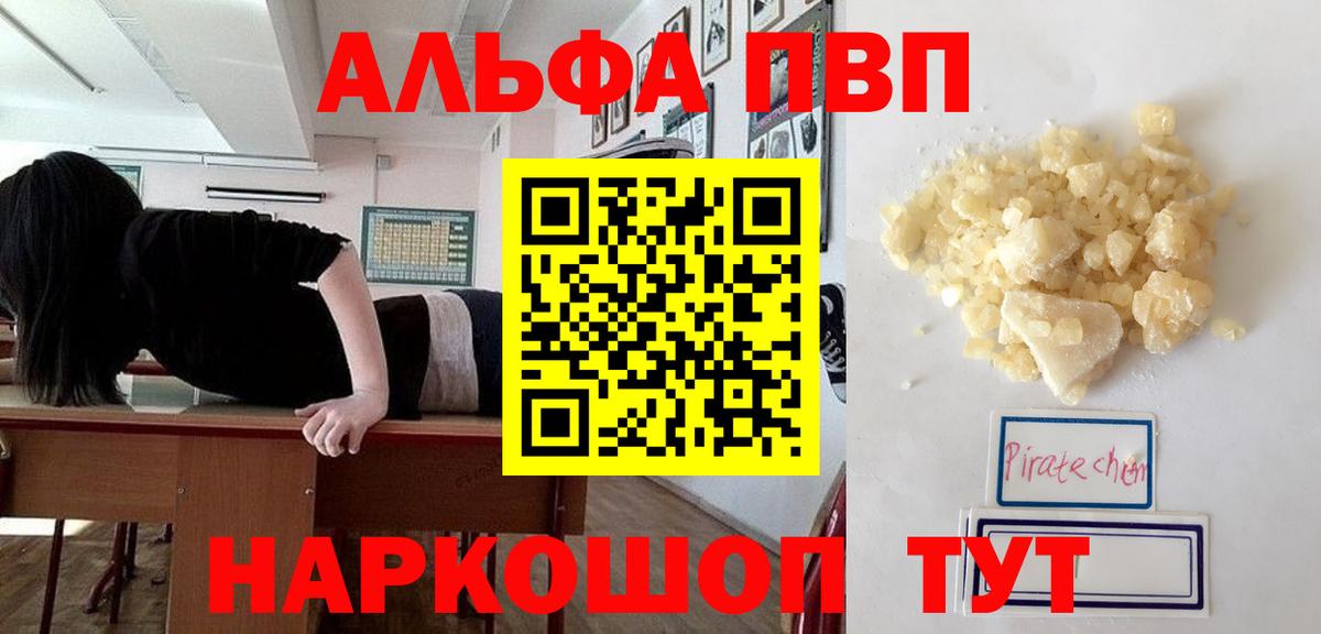 Alpha PVP крисы CK  Alfa_PVP Соль  Ставрополь  A-PVP Crystall  A PVP  Вход с VPN 