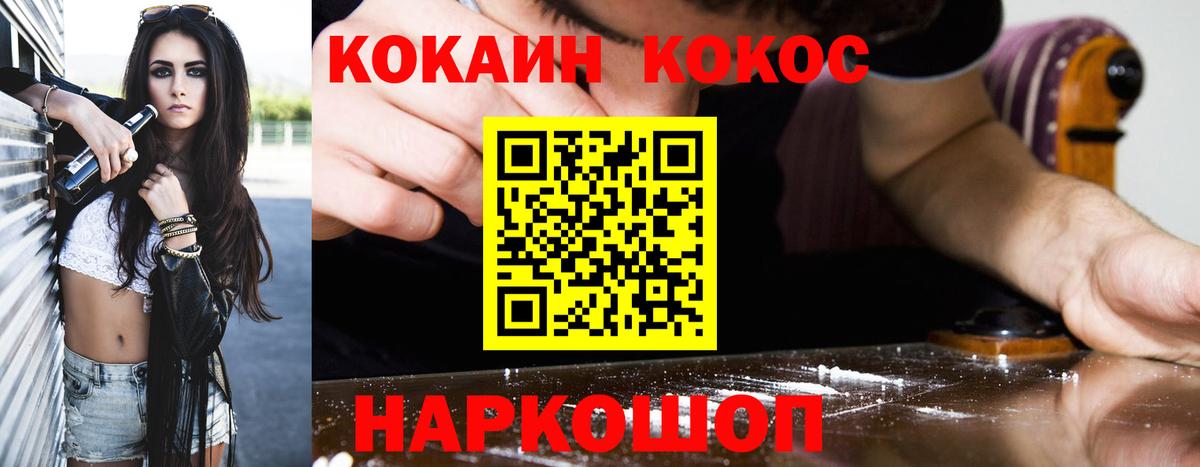Cocaine  Cocaine 99%  Вход с VPN  Cocaine Боливия  Ставрополь 