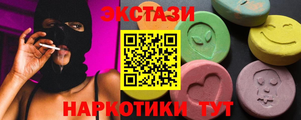 Ecstasy  Вход с VPN  Ставрополь  Ecstasy mix  Экстази DUBAI 