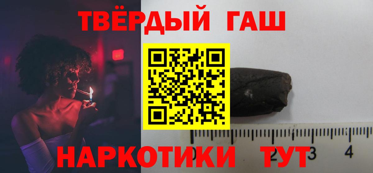 ГАШИШ hashish Ставрополь
