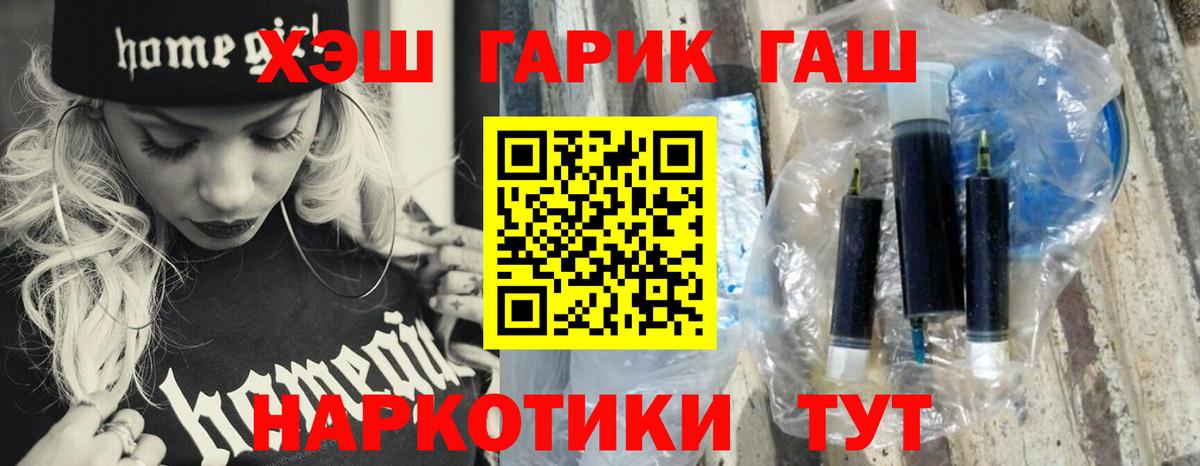 Гашиш гашик  ГАШИШ Premium  Вход с VPN  Ставрополь 
