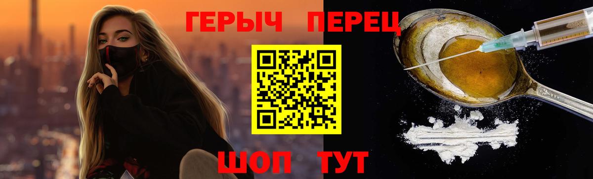 Ставрополь  ГЕРОИН  Вход с VPN  ГЕРОИН Афган 