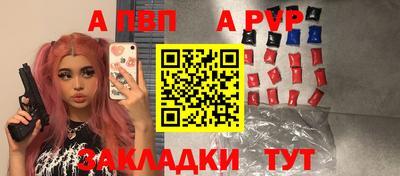 альфа пвп Можайск