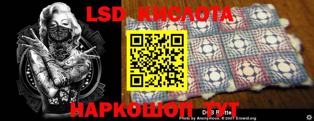Лсд 25 экстази ecstasy Ставрополь