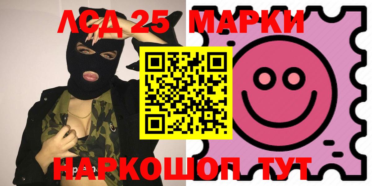 Лсд 25 экстази ecstasy  Вход с VPN  Ставрополь  LSD-25 экстази кислота 