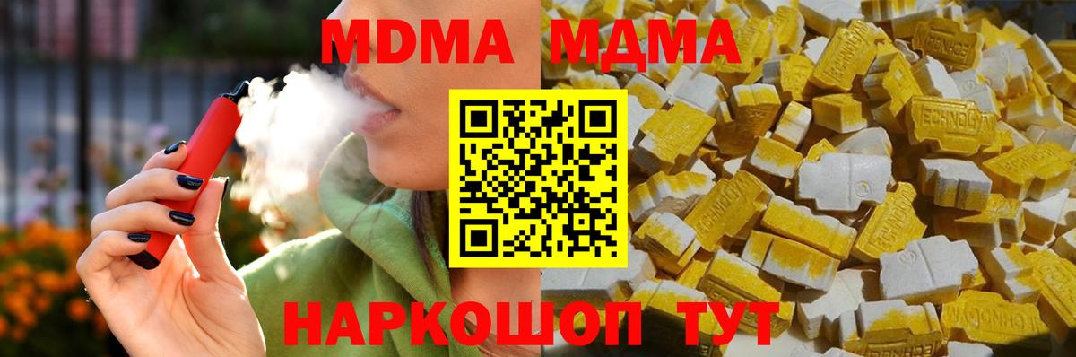MDMA VHQ Ставрополь