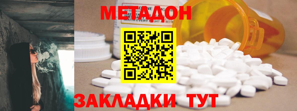 Метадон кристалл  МЕТАДОН белоснежный  Ставрополь  Вход с VPN 