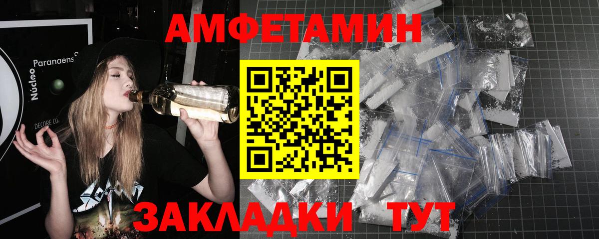 Метамфетамин Methamphetamine Ставрополь