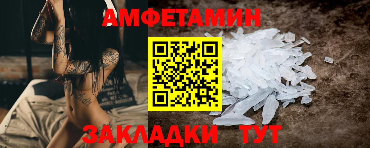 Метамфетамин винт  Метамфетамин  Вход с VPN  Ставрополь  Метамфетамин винт 