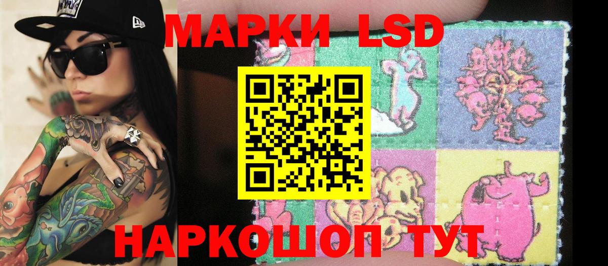 Ставрополь  Марки N-bome 1500мкг  Вход с VPN 