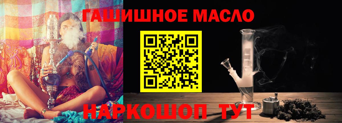 Дистиллят ТГК концентрат  купить наркоту  Ставрополь  Вход с VPN  Дистиллят ТГК жижа 