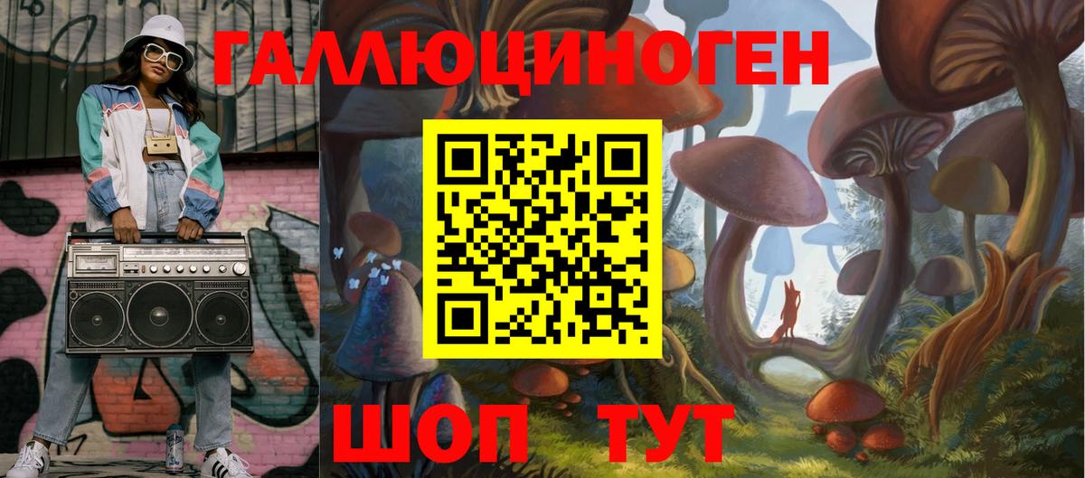 Галлюциногенные грибы ЛСД Ставрополь